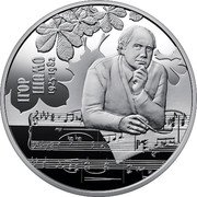Ukraine 2 Hryvni (Igor Shamo) ІГОР ШАМО 1925-1982 coin reverse Ukraine 2 Hryvni (Igor Shamo) ІГОР ШАМО 1925-1982 coin reverse