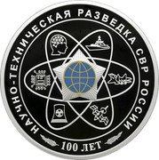Russia 3 Roubles (The 100th Anniversary of Scientific and Technical Intelligence) НАУЧНО-ТЕХНИЧЕСКАЯ РАЗВЕДКА СВР РОССИИ 100 ЛЕТ coin reverse Russia 3 Roubles (The 100th Anniversary of Scientific and Technical Intelligence) НАУЧНО-ТЕХНИЧЕСКАЯ РАЗВЕДКА СВР РОССИИ 100 ЛЕТ coin reverse