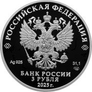Russia 3 Roubles (The 100th Anniversary of the All Russia Association of the Blind) РОССИЙСКАЯ ФЕДЕРАЦИЯ AG 925 31,1 СПМД БАНК РОССИИ 3 РУБЛЯ 2025 Г. coin obverse Russia 3 Roubles (The 100th Anniversary of the All Russia Association of the Blind) РОССИЙСКАЯ ФЕДЕРАЦИЯ AG 925 31,1 СПМД БАНК РОССИИ 3 РУБЛЯ 2025 Г. coin obverse