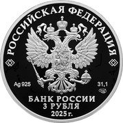 Russia 3 Roubles (The 300th Anniversary of the Establishment of the Order of Saint Alexander Nevsky) РОССИЙСКАЯ ФЕДЕРАЦИЯ AG 925 31,1 СПМД БАНК РОССИИ 3 РУБЛЯ 2025 Г. coin obverse Russia 3 Roubles (The 300th Anniversary of the Establishment of the Order of Saint Alexander Nevsky) РОССИЙСКАЯ ФЕДЕРАЦИЯ AG 925 31,1 СПМД БАНК РОССИИ 3 РУБЛЯ 2025 Г. coin obverse