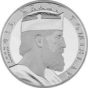 Croatia 4 Euro (1100th Anniversary of the Croatian Kingdom. King Tomislav) ANNO DOMINI 925. KRALJ TOMISLAV coin reverse Croatia 4 Euro (1100th Anniversary of the Croatian Kingdom. King Tomislav) ANNO DOMINI 925. KRALJ TOMISLAV coin reverse