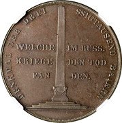 Greece 5 Drachmai (First Modern Drachma. Pattern) DENKMAL DER DREISSIGTAUSEND BAIERN WELCHE IM RUSS. KRIEGE DEN TOD FAN DEN coin obverse Greece 5 Drachmai (First Modern Drachma. Pattern) DENKMAL DER DREISSIGTAUSEND BAIERN WELCHE IM RUSS. KRIEGE DEN TOD FAN DEN coin obverse