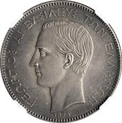 Greece 5 Drachmai (George I Pattern by Barre) KM# E12 ΓΕΩΡΓΙΟΣ Α! ΒΑΣΙΛΕΥΣ ΤΩΝ ΕΛΛΗΝΩΝ ΒΑΡΡΕ 1873 ESSAI coin obverse Greece 5 Drachmai (George I Pattern by Barre) KM# E12 ΓΕΩΡΓΙΟΣ Α! ΒΑΣΙΛΕΥΣ ΤΩΝ ΕΛΛΗΝΩΝ ΒΑΡΡΕ 1873 ESSAI coin obverse