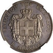 Greece 5 Drachmai (George I Pattern by Barre) KM# E12 ΒΑΣΙΛΕΙΟΝ ΤΗΣ ΕΛΛΑΔΟΣ 5 ΔΡΑΧΜAI coin reverse Greece 5 Drachmai (George I Pattern by Barre) KM# E12 ΒΑΣΙΛΕΙΟΝ ΤΗΣ ΕΛΛΑΔΟΣ 5 ΔΡΑΧΜAI coin reverse