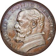 Germany 5 Mark (Medallic Coinage. Ludwig III) X# M3b LVDWIG III KÖNIG V. BAYERN coin obverse