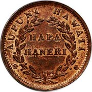 USA Hapa Haneri 1847 Plain 4, 13 berries (6 left, 7 right) KM# 1a Hawaii AUPUNI HAWAII HAPA HANERI coin reverse USA Hapa Haneri 1847 Plain 4, 13 berries (6 left, 7 right) KM# 1a Hawaii AUPUNI HAWAII HAPA HANERI coin reverse
