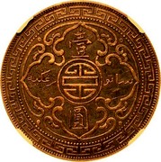 UK One Dollar (Bombay Trade) KM# T5a - coin reverse UK One Dollar (Bombay Trade) KM# T5a - coin reverse