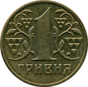 Ukraine 1 Hryvnia With mintmark 2003 KM# 8b УКРАЇНА coin reverse Ukraine 1 Hryvnia With mintmark 2003 KM# 8b УКРАЇНА coin reverse