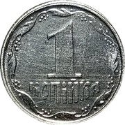 Ukraine 1 Kopiyka 1 Kopiyka 1994 KM# 6 1 КОПІЙКА coin reverse Ukraine 1 Kopiyka 1 Kopiyka 1994 KM# 6 1 КОПІЙКА coin reverse