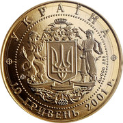 Ukraine 10 Hryven 10 Years Declaration Independence 2001 Proof KM# 143 УКРАЇНА 10 ГРИВЕНЬ 2001 Р. coin obverse