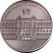 Ukraine 10 Hryven 10 Years of the National Bank of Ukraine 2001 Proof KM# 130 НАЦІОНАЛЬНИЙ БАНК УКРАЇНИ 10 РОКІВ coin reverse Ukraine 10 Hryven 10 Years of the National Bank of Ukraine 2001 Proof KM# 130 НАЦІОНАЛЬНИЙ БАНК УКРАЇНИ 10 РОКІВ coin reverse