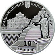 Ukraine 10 Hryven 220 Years of the City of Odesa 2014 Proof KM# 731 НАЦІОНАЛЬНИЙ БАНК УКРАЇНИ 10 ГРИВЕНЬ 2014 coin obverse Ukraine 10 Hryven 220 Years of the City of Odesa 2014 Proof KM# 731 НАЦІОНАЛЬНИЙ БАНК УКРАЇНИ 10 ГРИВЕНЬ 2014 coin obverse