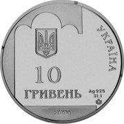 Ukraine 10 Hryven 350 Years of the Pereiaslav Cossack Rada of 1654 2004 Proof KM# 343 УКРАЇНА 10 ГРИВЕНЬ AG 925 31.1 2004 coin obverse Ukraine 10 Hryven 350 Years of the Pereiaslav Cossack Rada of 1654 2004 Proof KM# 343 УКРАЇНА 10 ГРИВЕНЬ AG 925 31.1 2004 coin obverse