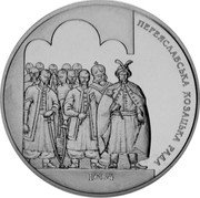 Ukraine 10 Hryven 350 Years of the Pereiaslav Cossack Rada of 1654 2004 Proof KM# 343 ПЕРЕЯСЛАВСЬКА КОЗАЦЬКА РАДА 1654 coin reverse Ukraine 10 Hryven 350 Years of the Pereiaslav Cossack Rada of 1654 2004 Proof KM# 343 ПЕРЕЯСЛАВСЬКА КОЗАЦЬКА РАДА 1654 coin reverse
