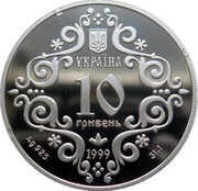 Ukraine 10 Hryven 500 Years of the Magdeburg Right in Kyiv 1999 Proof KM# 87 УКРАЇНА 10 ГРИВЕНЬ 1999 AG 925 31.1 coin obverse Ukraine 10 Hryven 500 Years of the Magdeburg Right in Kyiv 1999 Proof KM# 87 УКРАЇНА 10 ГРИВЕНЬ 1999 AG 925 31.1 coin obverse