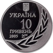 Ukraine 10 Hryven 60 Years of Ukraine Membership in UN 2005 Proof KM# 370 УКРАЇНА 10 ГРИВЕНЬ AG 925 31,1 2005 coin obverse Ukraine 10 Hryven 60 Years of Ukraine Membership in UN 2005 Proof KM# 370 УКРАЇНА 10 ГРИВЕНЬ AG 925 31,1 2005 coin obverse