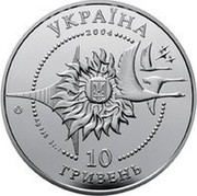 Ukraine 10 Hryven AN-140 Aircraft 2004 Proof KM# 223 УКРАЇНА 2004 10 ГРИВЕНЬ coin obverse Ukraine 10 Hryven AN-140 Aircraft 2004 Proof KM# 223 УКРАЇНА 2004 10 ГРИВЕНЬ coin obverse