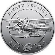 Ukraine 10 Hryven AN-2 Aircraft 2003 Proof KM# 191 ЛІТАКИ УКРАЇНИ АН-2 AN-2 coin reverse Ukraine 10 Hryven AN-2 Aircraft 2003 Proof KM# 191 ЛІТАКИ УКРАЇНИ АН-2 AN-2 coin reverse