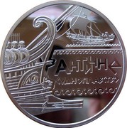 Ukraine 10 Hryven Antique Navigation 2012 Proof KM# 665 АНТИЧНЕ СУДНОПЛАВСТВО coin reverse Ukraine 10 Hryven Antique Navigation 2012 Proof KM# 665 АНТИЧНЕ СУДНОПЛАВСТВО coin reverse