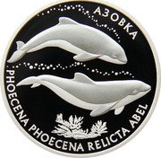 Ukraine 10 Hryven Azov Dolphin 2004 Proof KM# 206 АЗОВКА PHOECENA PHOECENA RELICTA ABEL coin reverse Ukraine 10 Hryven Azov Dolphin 2004 Proof KM# 206 АЗОВКА PHOECENA PHOECENA RELICTA ABEL coin reverse