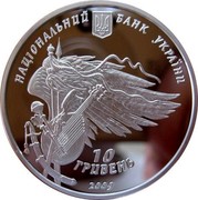 Ukraine 10 Hryven Battle of Konotop 2009 Proof KM# 560 НАЦІОНАЛЬНИЙ БАНК УКРАЇНИ 10 ГРИВЕНЬ 2010 coin obverse Ukraine 10 Hryven Battle of Konotop 2009 Proof KM# 560 НАЦІОНАЛЬНИЙ БАНК УКРАЇНИ 10 ГРИВЕНЬ 2010 coin obverse