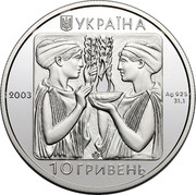 Ukraine 10 Hryven Boxing 2003 Proof KM# 189 УКРАЇНА 2003 AG 925 31.1 10 ГРИВЕНЬ coin obverse Ukraine 10 Hryven Boxing 2003 Proof KM# 189 УКРАЇНА 2003 AG 925 31.1 10 ГРИВЕНЬ coin obverse