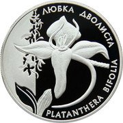 Ukraine 10 Hryven Butterfly Orchid 1999 Proof KM# 118 ЛЮБКА ДВОЛИСТА PLATANTHERA BIFOLIA coin reverse Ukraine 10 Hryven Butterfly Orchid 1999 Proof KM# 118 ЛЮБКА ДВОЛИСТА PLATANTHERA BIFOLIA coin reverse