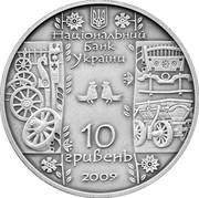 Ukraine 10 Hryven Cartwright 2009 KM# 574 НАЦІОНАЛЬНИЙ БАНК УКРАЇНИ 10 ГРИВЕНЬ 2009 coin obverse Ukraine 10 Hryven Cartwright 2009 KM# 574 НАЦІОНАЛЬНИЙ БАНК УКРАЇНИ 10 ГРИВЕНЬ 2009 coin obverse
