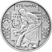 Ukraine 10 Hryven Cartwright 2009 KM# 574 СТЕЛЬМАХ coin reverse Ukraine 10 Hryven Cartwright 2009 KM# 574 СТЕЛЬМАХ coin reverse