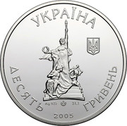 Ukraine 10 Hryven Centenary of Olha Kobylianska Music and Drama Theatre in Chernivtsi 2005 Proof KM# 372 УКРАЇНА AG 925 31.1 ДЕСЯТЬ ГРИВЕНЬ 2005 coin obverse Ukraine 10 Hryven Centenary of Olha Kobylianska Music and Drama Theatre in Chernivtsi 2005 Proof KM# 372 УКРАЇНА AG 925 31.1 ДЕСЯТЬ ГРИВЕНЬ 2005 coin obverse