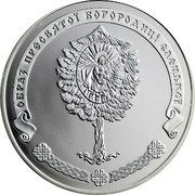 Ukraine 10 Hryven Cloister Yeletskyi 2012 Proof KM# 677 ОБРАЗ ПРЕСВЯТОЇ БОГОРОДИЦІ ЄЛЕЦЬКОЇ coin reverse Ukraine 10 Hryven Cloister Yeletskyi 2012 Proof KM# 677 ОБРАЗ ПРЕСВЯТОЇ БОГОРОДИЦІ ЄЛЕЦЬКОЇ coin reverse