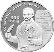 Ukraine 10 Hryven Constitution of Pylyp Orlyk 2010 Proof KM# 570 КОНСТИТУЦІЯ ПИЛИПА ОРЛИКА 300 РОКІВ coin reverse Ukraine 10 Hryven Constitution of Pylyp Orlyk 2010 Proof KM# 570 КОНСТИТУЦІЯ ПИЛИПА ОРЛИКА 300 РОКІВ coin reverse