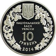 Ukraine 10 Hryven Cyclamen Coum 2014 Proof KM# 729 НАЦІОНАЛЬНИЙ БАНК УКРАЇНИ 10 ГРИВЕНЬ 2014 coin obverse Ukraine 10 Hryven Cyclamen Coum 2014 Proof KM# 729 НАЦІОНАЛЬНИЙ БАНК УКРАЇНИ 10 ГРИВЕНЬ 2014 coin obverse