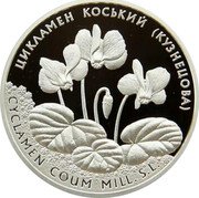 Ukraine 10 Hryven Cyclamen Coum 2014 Proof KM# 729 ЦИКЛАМЕН КОСЬКИЙ (КУЗНЕЦОВА) CYCLAMEN COUM MILL. S.L. coin reverse Ukraine 10 Hryven Cyclamen Coum 2014 Proof KM# 729 ЦИКЛАМЕН КОСЬКИЙ (КУЗНЕЦОВА) CYCLAMEN COUM MILL. S.L. coin reverse