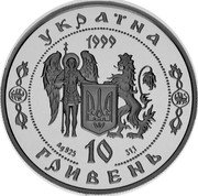 Ukraine 10 Hryven Dmytro Vyshnevetskyi (Baida) 1999 Proof KM# 77 УКРАЇНА 10 ГРИВЕНЬ 1999 AG 925 31.1 coin obverse Ukraine 10 Hryven Dmytro Vyshnevetskyi (Baida) 1999 Proof KM# 77 УКРАЇНА 10 ГРИВЕНЬ 1999 AG 925 31.1 coin obverse