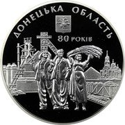 Ukraine 10 Hryven Donetsk Oblast 2012 Proof KM# 662 ДОНЕЦЬКА ОБЛАСТЬ 80 РОКІВ coin reverse Ukraine 10 Hryven Donetsk Oblast 2012 Proof KM# 662 ДОНЕЦЬКА ОБЛАСТЬ 80 РОКІВ coin reverse