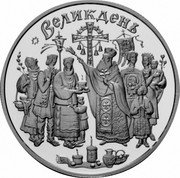 Ukraine 10 Hryven Easter Holiday 2003 Proof KM# 192 ВЕЛИКДЕНЬ coin reverse Ukraine 10 Hryven Easter Holiday 2003 Proof KM# 192 ВЕЛИКДЕНЬ coin reverse