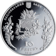 Ukraine 10 Hryven Feast of the Transfiguration - Spas 2010 Proof KM# 590 НАЦІОНАЛЬНИЙ БАНК УКРАЇНИ 10 ГРИВЕНЬ 2010 coin obverse Ukraine 10 Hryven Feast of the Transfiguration - Spas 2010 Proof KM# 590 НАЦІОНАЛЬНИЙ БАНК УКРАЇНИ 10 ГРИВЕНЬ 2010 coin obverse