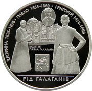 Ukraine 10 Hryven Galagan Family 2009 Proof KM# 562 КАТЕРИНА 1826-1896 ПАВЛО 1853-1869 ГРИГОРІЙ 1819-1888 РІД ҐАЛАҐАНІВ coin reverse Ukraine 10 Hryven Galagan Family 2009 Proof KM# 562 КАТЕРИНА 1826-1896 ПАВЛО 1853-1869 ГРИГОРІЙ 1819-1888 РІД ҐАЛАҐАНІВ coin reverse