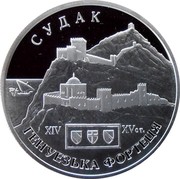 Ukraine 10 Hryven Genoese Fortress in Sudak 2003 Proof KM# 197 СУДАК XIV XV СТ. ГЕНУЕЗЬКА ФОРТЕЦЯ coin reverse Ukraine 10 Hryven Genoese Fortress in Sudak 2003 Proof KM# 197 СУДАК XIV XV СТ. ГЕНУЕЗЬКА ФОРТЕЦЯ coin reverse