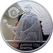 Ukraine 10 Hryven Hetman Danylo Apostol 2010 Proof KM# 600 1654 ДАНИЛО АПОСТОЛ 1734 coin reverse Ukraine 10 Hryven Hetman Danylo Apostol 2010 Proof KM# 600 1654 ДАНИЛО АПОСТОЛ 1734 coin reverse