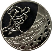 Ukraine 10 Hryven Hockey 2001 Proof KM# 165 УКРАЇНА AG 925 31.1 10 ГРИВЕНЬ 2001 coin obverse Ukraine 10 Hryven Hockey 2001 Proof KM# 165 УКРАЇНА AG 925 31.1 10 ГРИВЕНЬ 2001 coin obverse