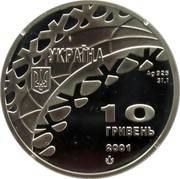 Ukraine 10 Hryven Hockey 2001 Proof KM# 165 ХІХ ЗИМОВІ ОЛІМПІЙСЬКІ ІГРИ СОЛТ-ЛЕЙК-СІТІ 2002 coin reverse Ukraine 10 Hryven Hockey 2001 Proof KM# 165 ХІХ ЗИМОВІ ОЛІМПІЙСЬКІ ІГРИ СОЛТ-ЛЕЙК-СІТІ 2002 coin reverse