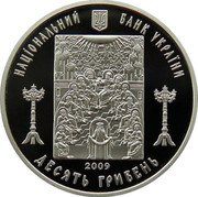 Ukraine 10 Hryven Holy Spirit Church in Rohatyn 2009 Proof KM# 561 НАЦІОНАЛЬНИЙ БАНК УКРАЇНИ ДЕСЯТЬ ГРИВЕНЬ 2009 coin obverse Ukraine 10 Hryven Holy Spirit Church in Rohatyn 2009 Proof KM# 561 НАЦІОНАЛЬНИЙ БАНК УКРАЇНИ ДЕСЯТЬ ГРИВЕНЬ 2009 coin obverse