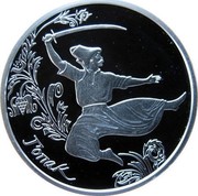 Ukraine 10 Hryven Hopak 2011 Proof KM# 628 ГОПАК coin reverse Ukraine 10 Hryven Hopak 2011 Proof KM# 628 ГОПАК coin reverse