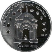 Ukraine 10 Hryven Hryhorovych-Barskyi Family 2011 Proof KM# 632 НАЦІОНАЛЬНИЙ БАНК УКРАЇНИ 10 ГРИВЕНЬ 2011 coin obverse Ukraine 10 Hryven Hryhorovych-Barskyi Family 2011 Proof KM# 632 НАЦІОНАЛЬНИЙ БАНК УКРАЇНИ 10 ГРИВЕНЬ 2011 coin obverse