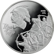 Ukraine 10 Hryven Ivan Bohun 2007 Proof KM# 467 ІВАН БОГУН XVIII СТ. coin reverse