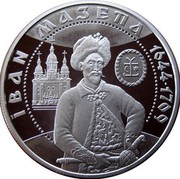 Ukraine 10 Hryven Ivan Mazepa 2001 Proof KM# 113 ІВАН МАЗЕПА 1644-1709 coin reverse Ukraine 10 Hryven Ivan Mazepa 2001 Proof KM# 113 ІВАН МАЗЕПА 1644-1709 coin reverse