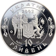 Ukraine 10 Hryven Ivan Sirko 2002 Proof KM# 145 УКРАЇНА 2002 AG 925 31.1 10 ГРИВЕНЬ coin obverse Ukraine 10 Hryven Ivan Sirko 2002 Proof KM# 145 УКРАЇНА 2002 AG 925 31.1 10 ГРИВЕНЬ coin obverse