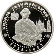 Ukraine 10 Hryven Kyrylo Rozumovskyi 2003 Proof KM# 195 КИРИЛО РОЗУМОВСЬКИЙ 1728 - 1803 coin reverse Ukraine 10 Hryven Kyrylo Rozumovskyi 2003 Proof KM# 195 КИРИЛО РОЗУМОВСЬКИЙ 1728 - 1803 coin reverse